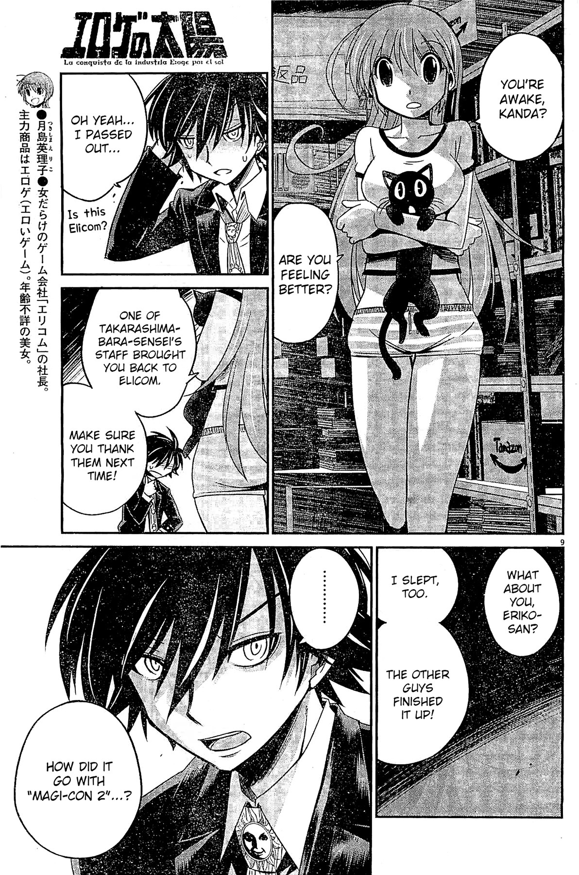 Eroge no Taiyou Chapter 7 page 9 - Chapter 7: Debug (4)