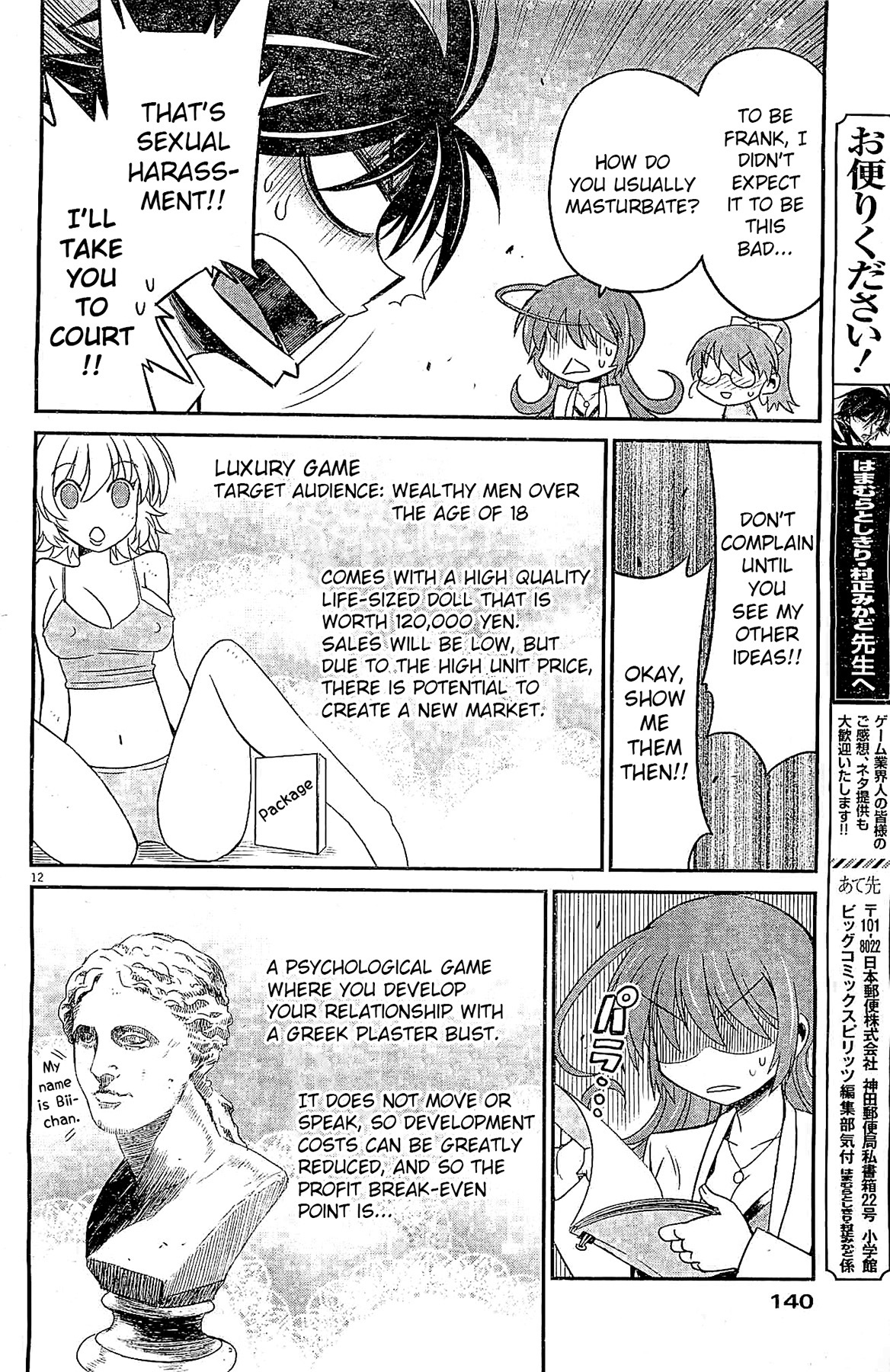 Eroge no Taiyou Chapter 8 page 12 - Chapter 8: Tyrannical President (1)