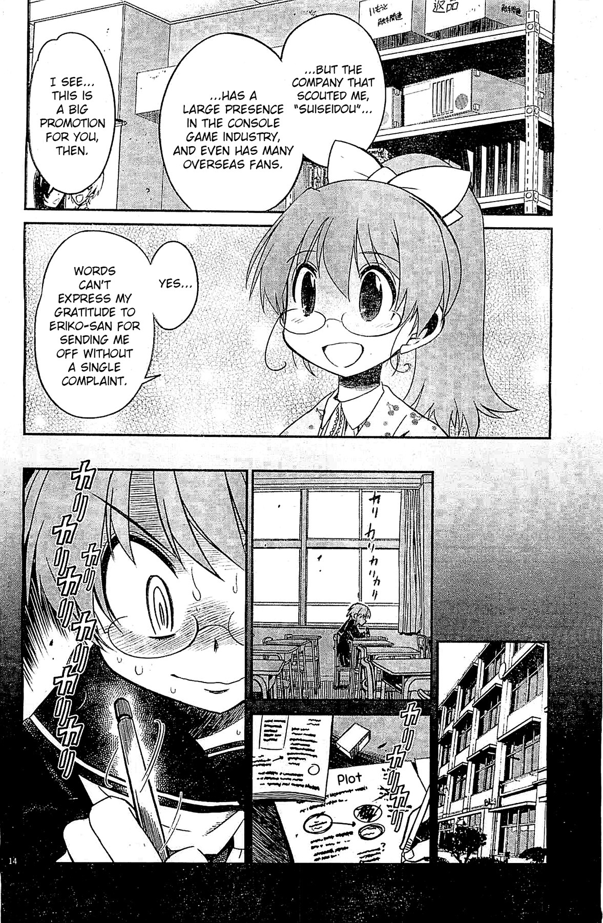Eroge no Taiyou Chapter 8 page 14 - Chapter 8: Tyrannical President (1)