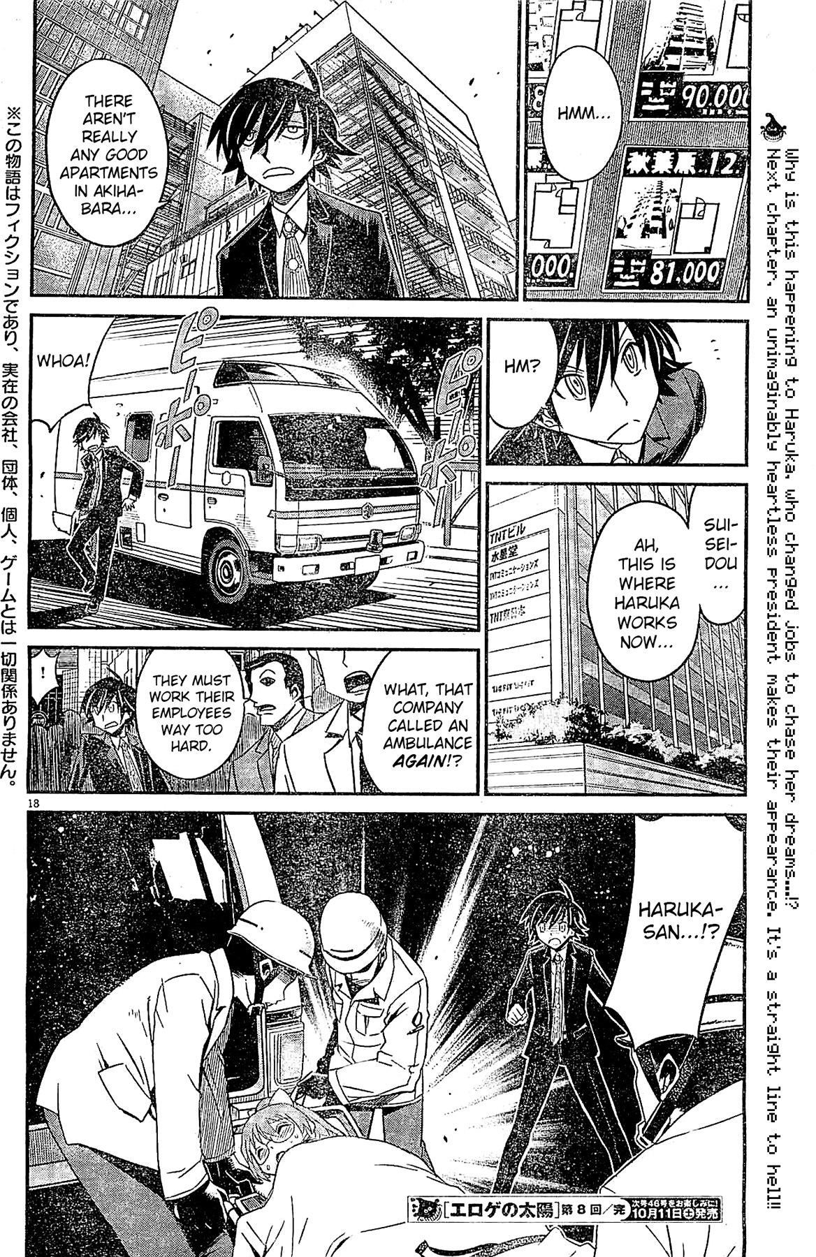 Eroge no Taiyou Chapter 8 page 18 - Chapter 8: Tyrannical President (1)