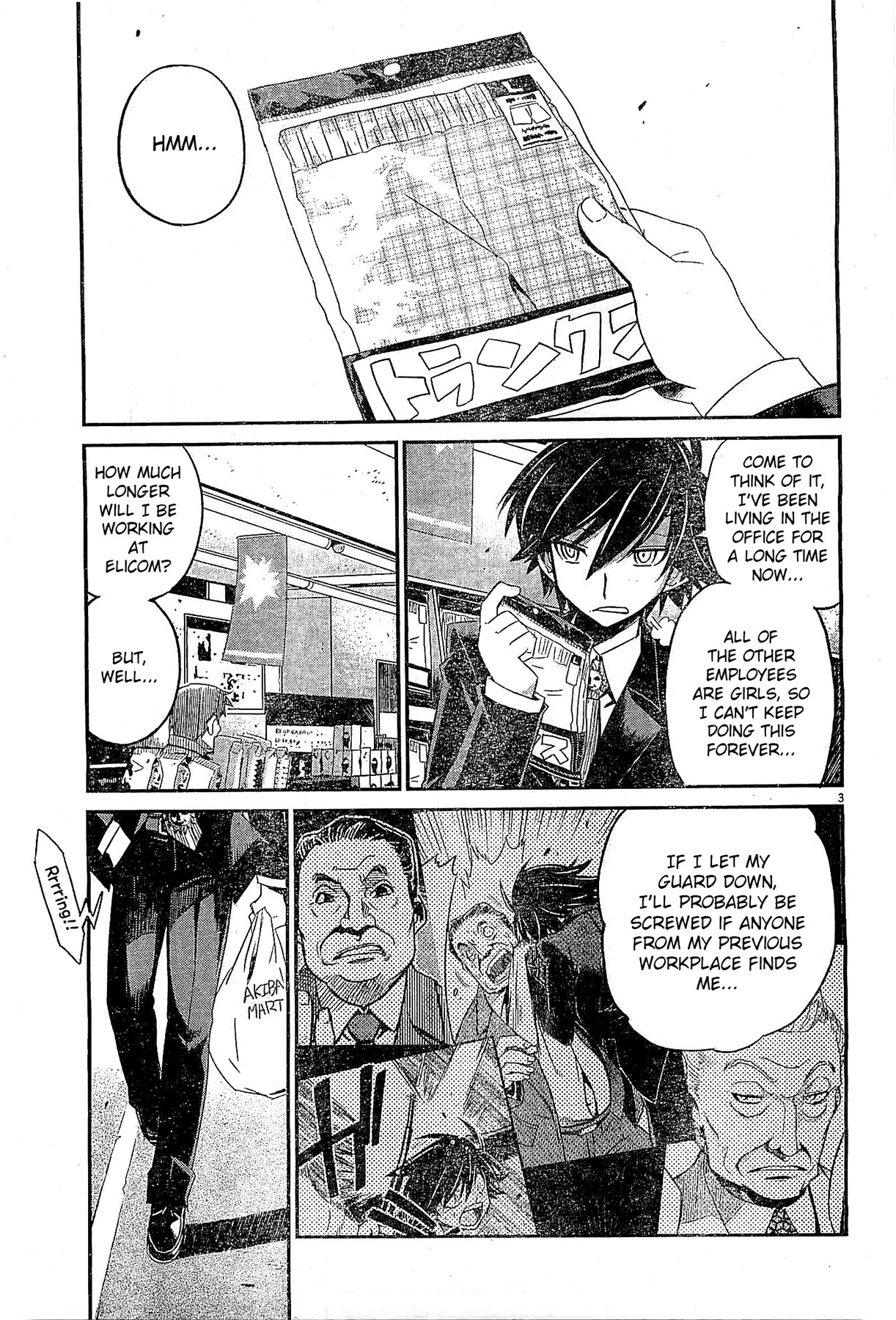 Eroge no Taiyou Chapter 8 page 3 - Chapter 8: Tyrannical President (1)