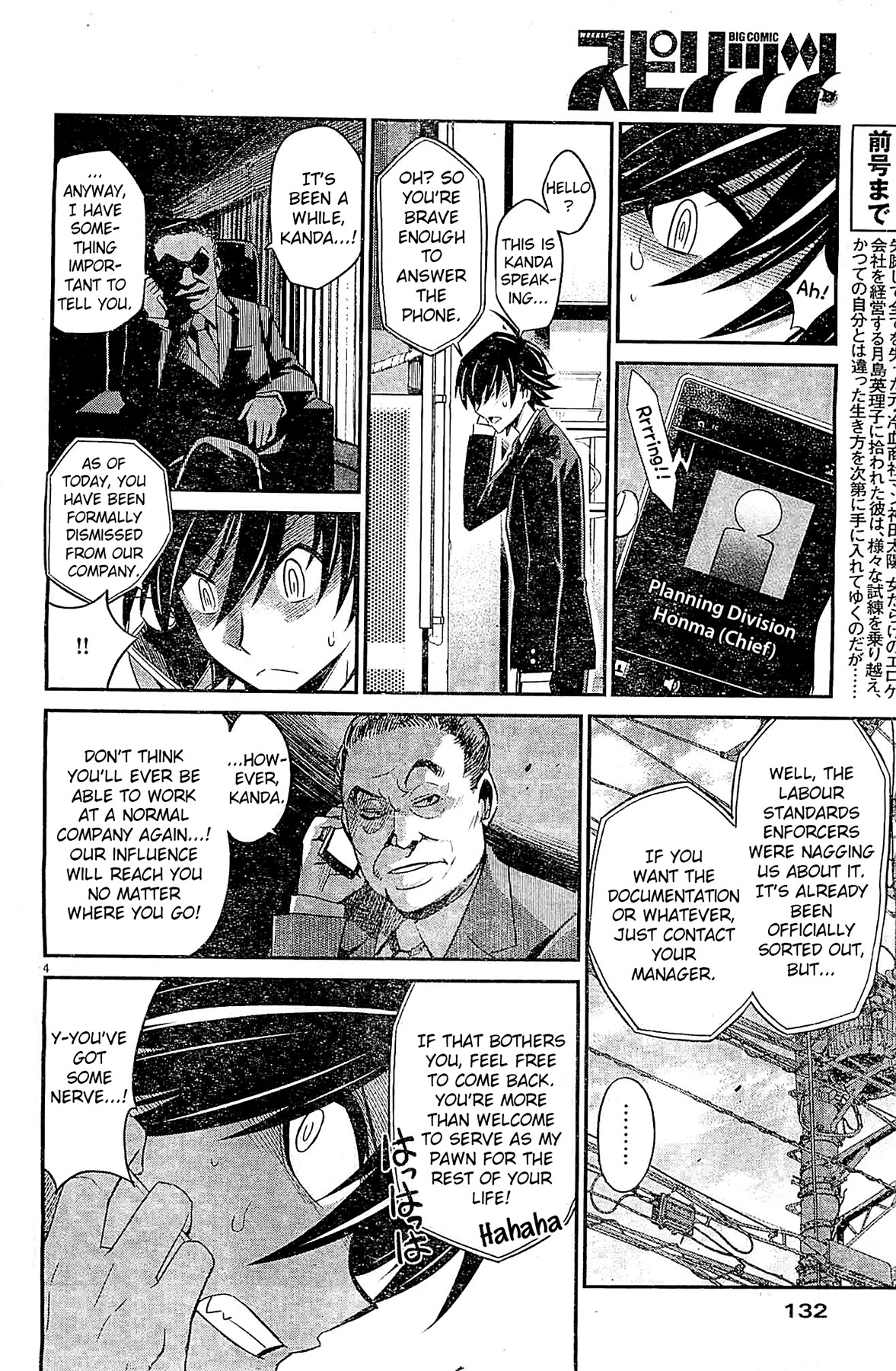 Eroge no Taiyou Chapter 8 page 4 - Chapter 8: Tyrannical President (1)