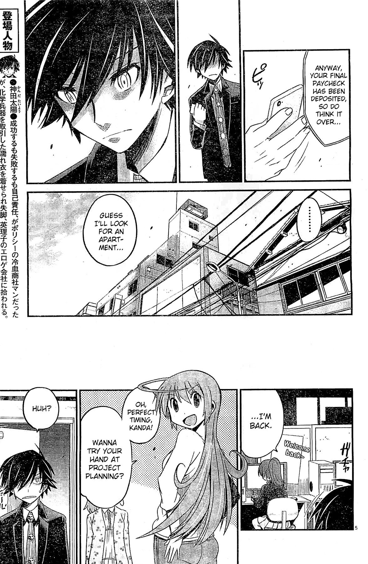 Eroge no Taiyou Chapter 8 page 5 - Chapter 8: Tyrannical President (1)