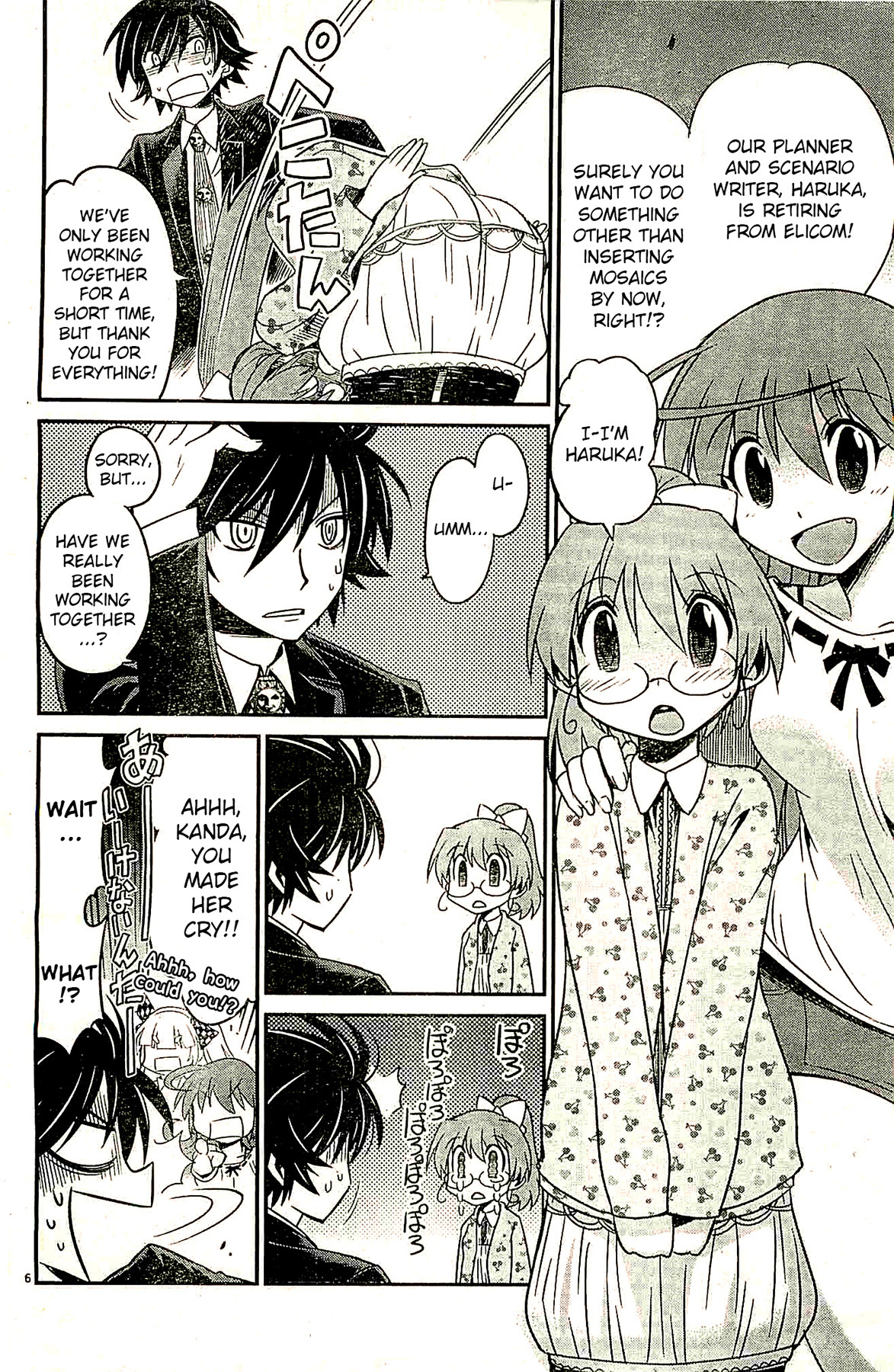 Eroge no Taiyou Chapter 8 page 6 - Chapter 8: Tyrannical President (1)
