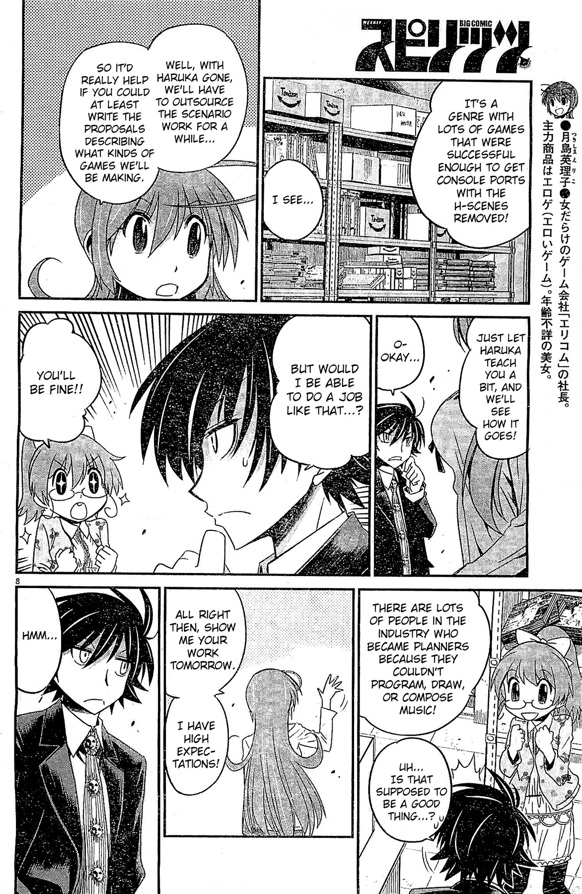 Eroge no Taiyou Chapter 8 page 8 - Chapter 8: Tyrannical President (1)