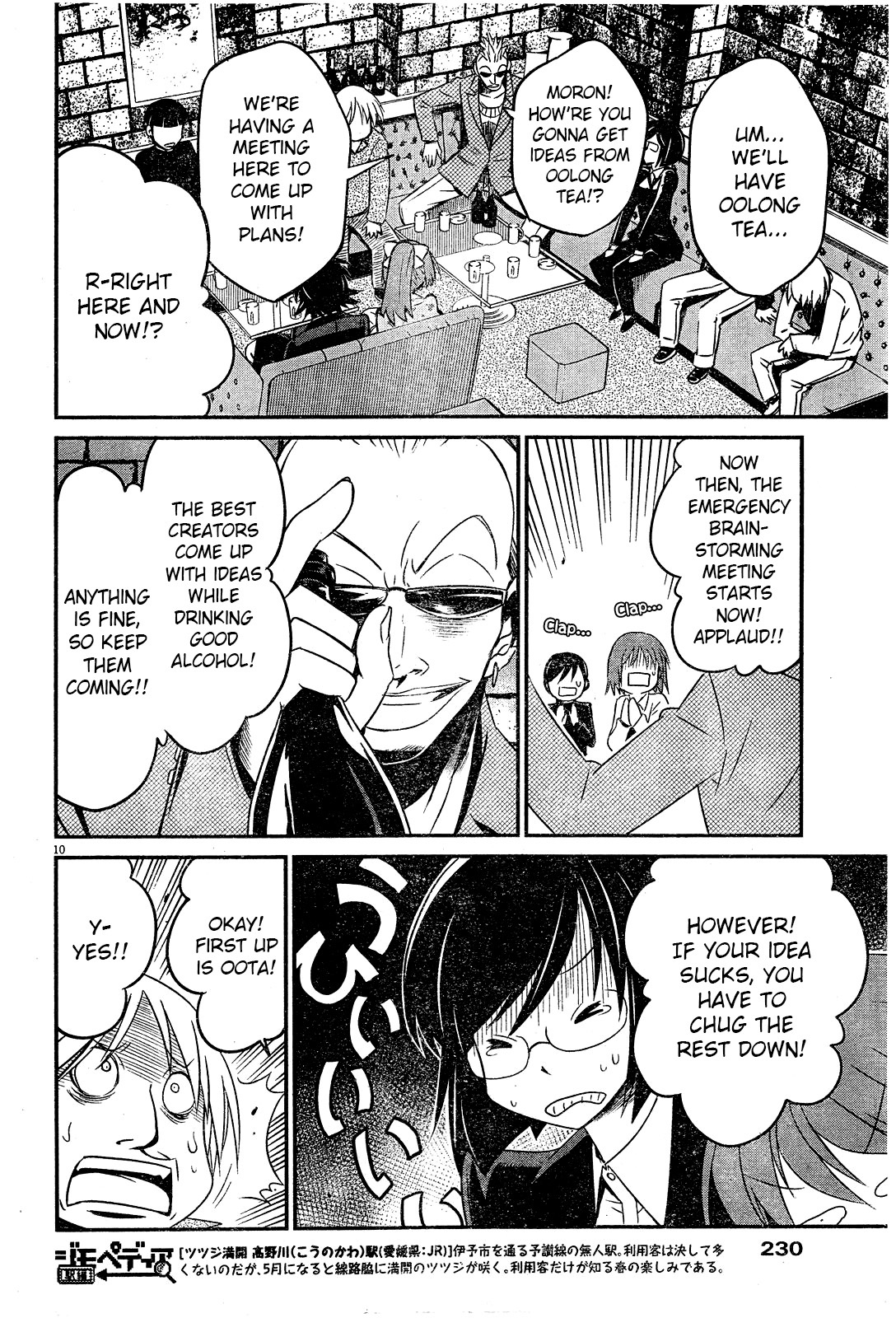 Eroge no Taiyou Chapter 9 page 10 - Chapter 9: Tyrannical President (2)