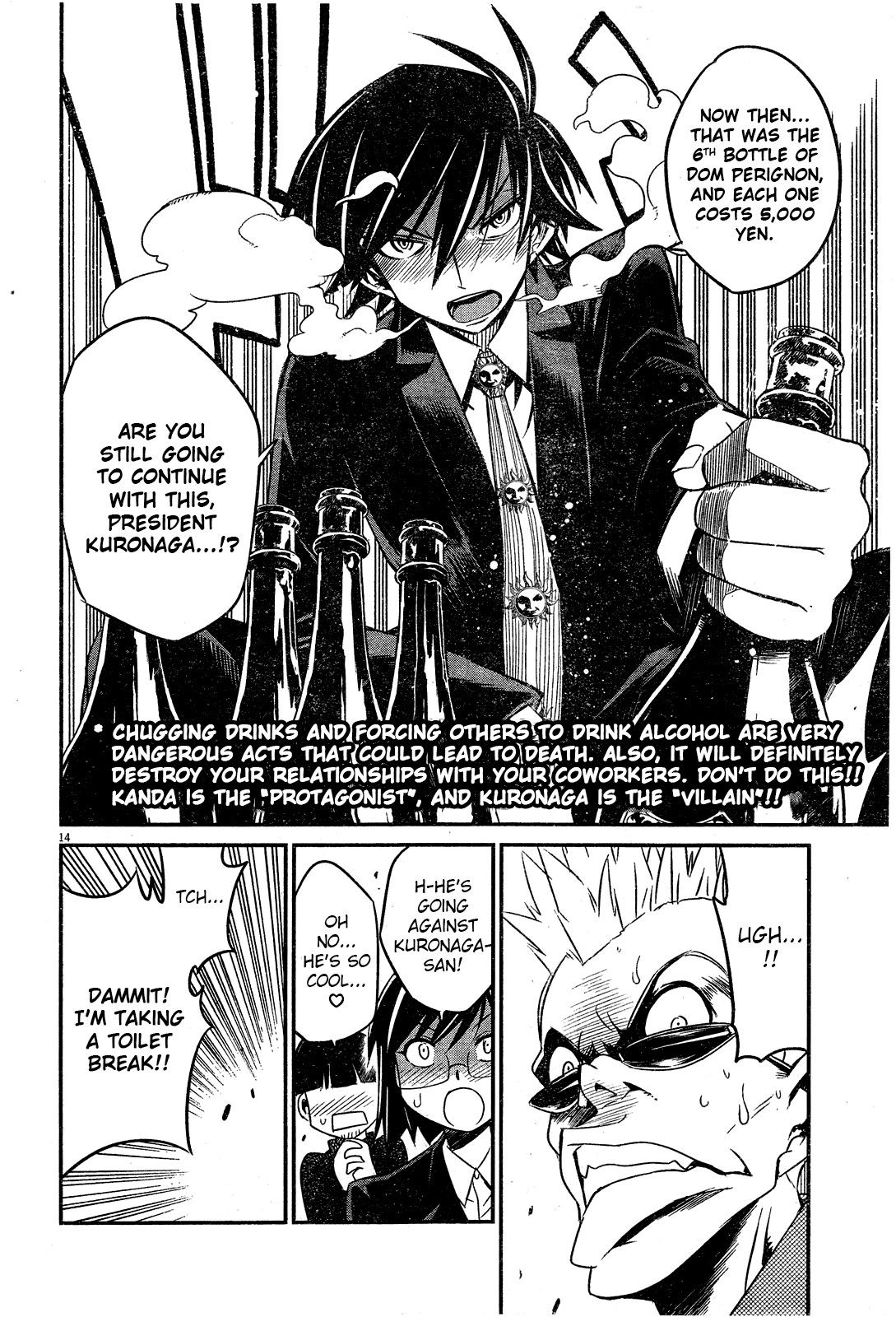 Eroge no Taiyou Chapter 9 page 14 - Chapter 9: Tyrannical President (2)