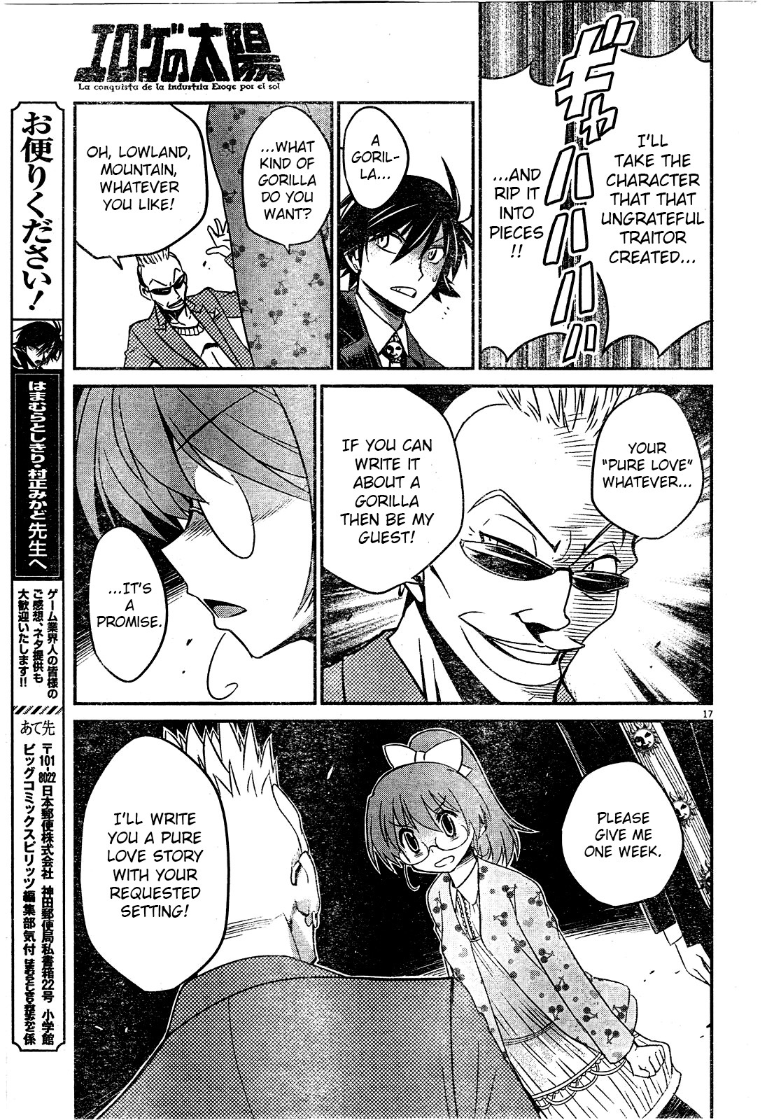 Eroge no Taiyou Chapter 9 page 17 - Chapter 9: Tyrannical President (2)