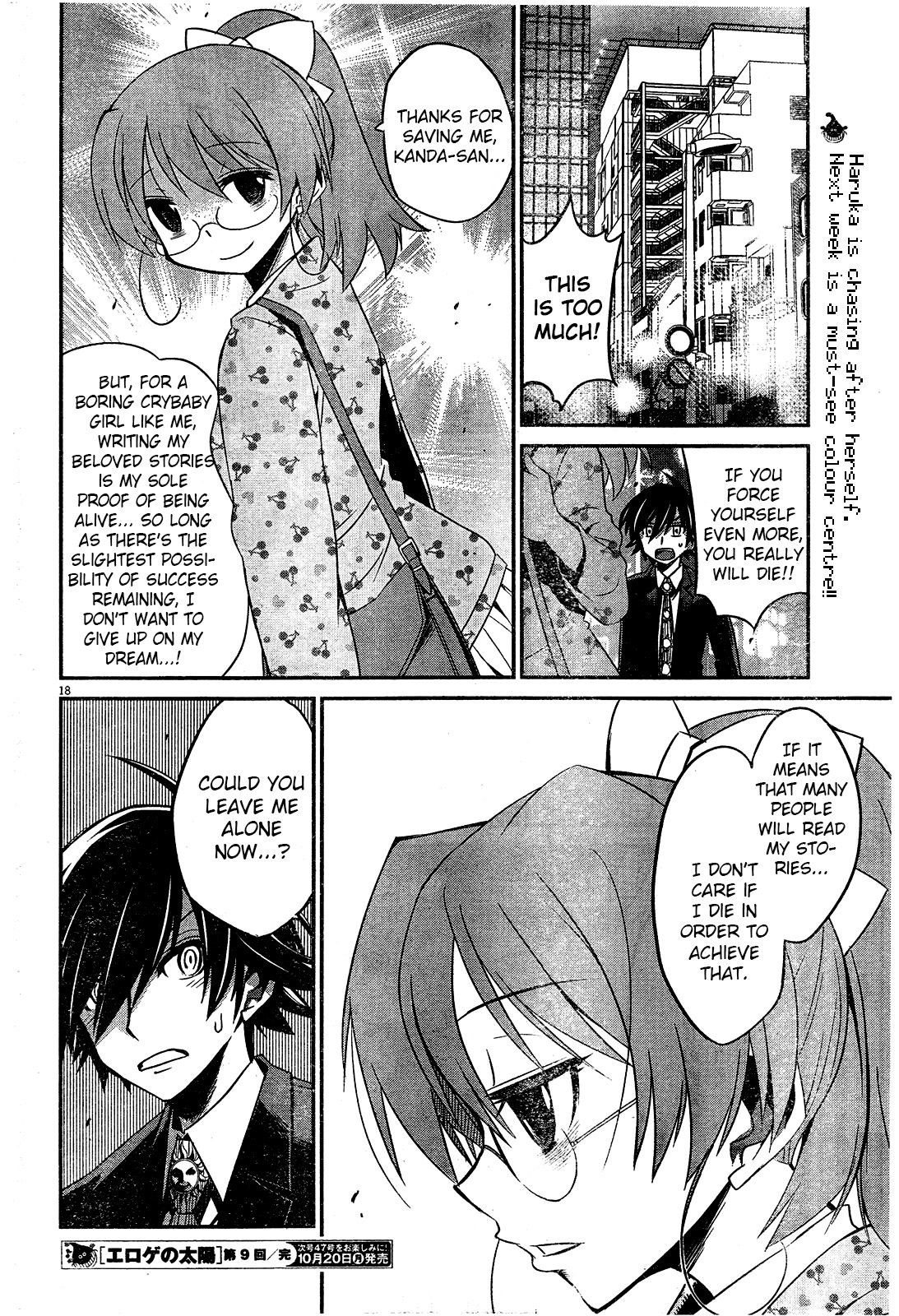 Eroge no Taiyou Chapter 9 page 18 - Chapter 9: Tyrannical President (2)