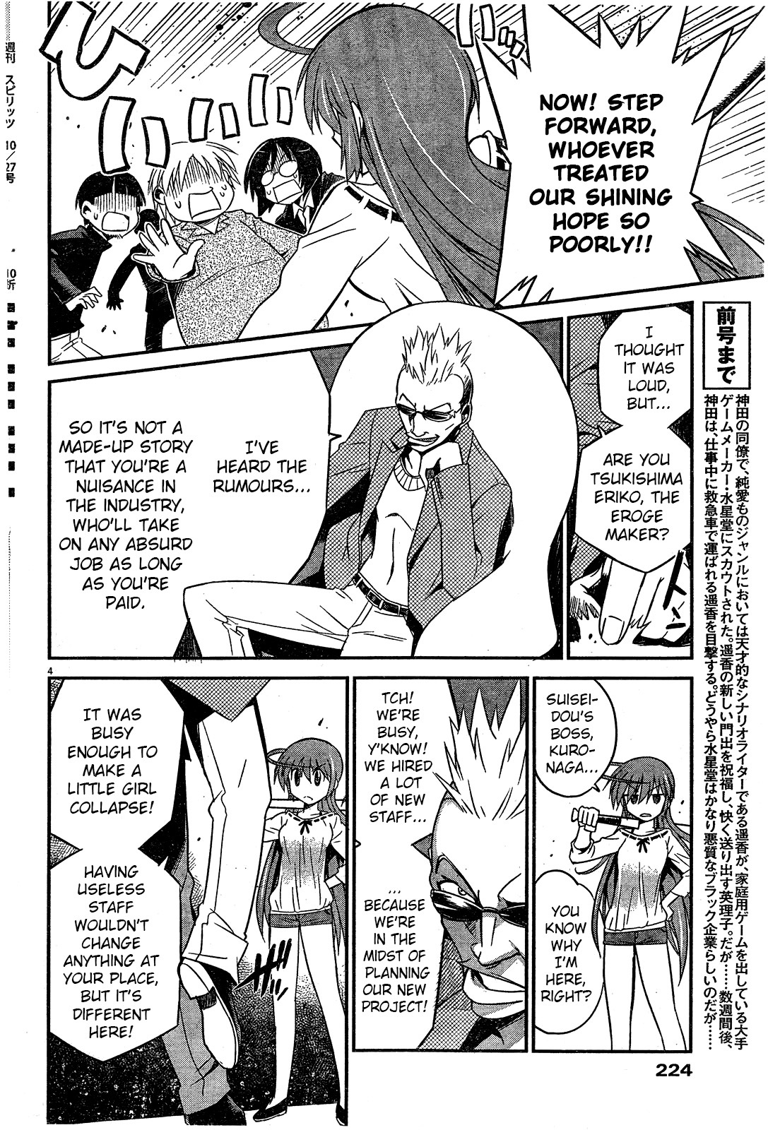 Eroge no Taiyou Chapter 9 page 4 - Chapter 9: Tyrannical President (2)