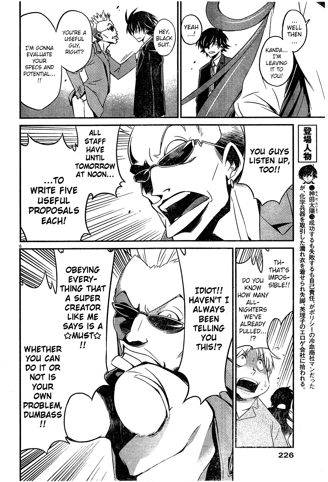 Eroge no Taiyou Chapter 9 page 6 - Chapter 9: Tyrannical President (2)