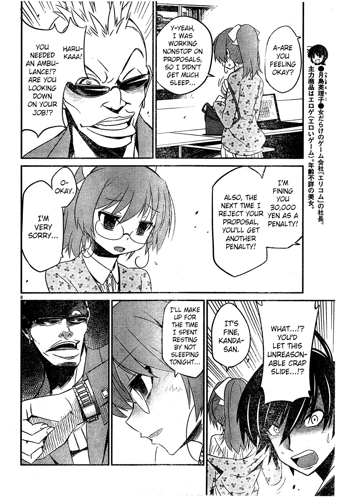 Eroge no Taiyou Chapter 9 page 8 - Chapter 9: Tyrannical President (2)