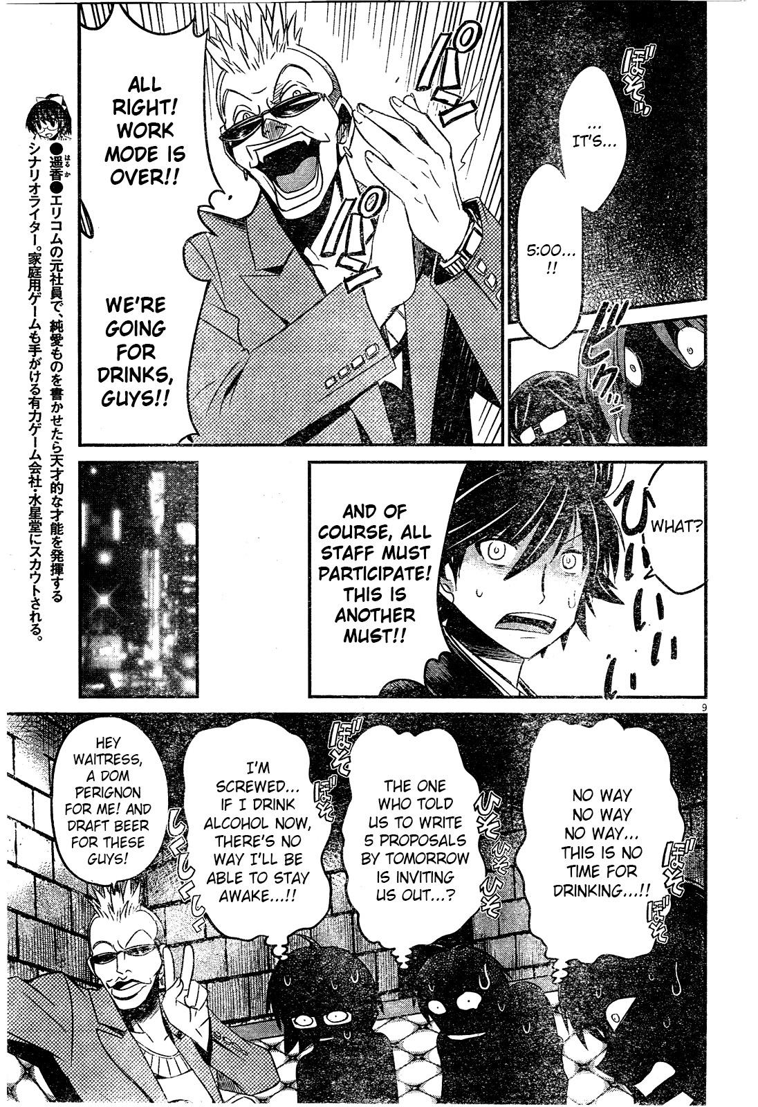 Eroge no Taiyou Chapter 9 page 9 - Chapter 9: Tyrannical President (2)