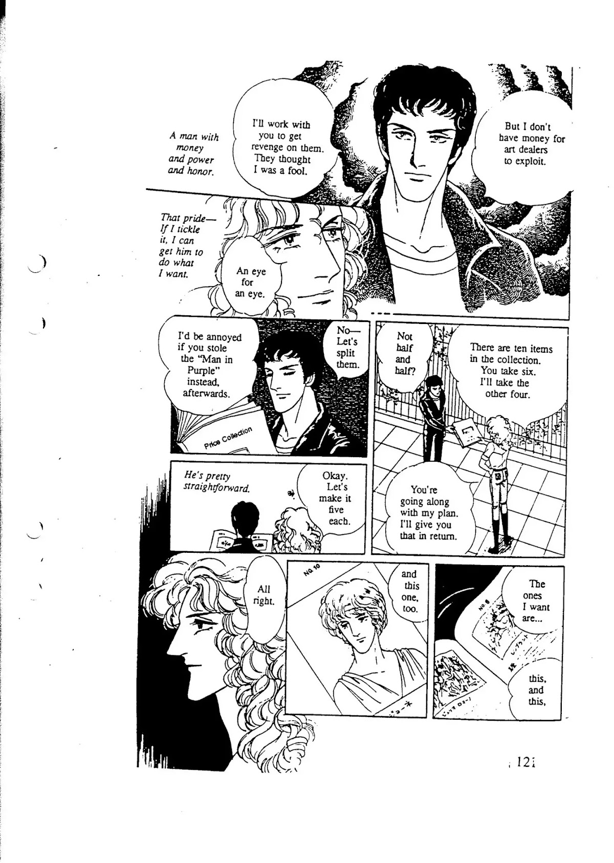 Eroica Yori Ai wo Komete Chapter 10.5 page 71 - Chapter 10.5: Side Story 2: Midnight Collector
