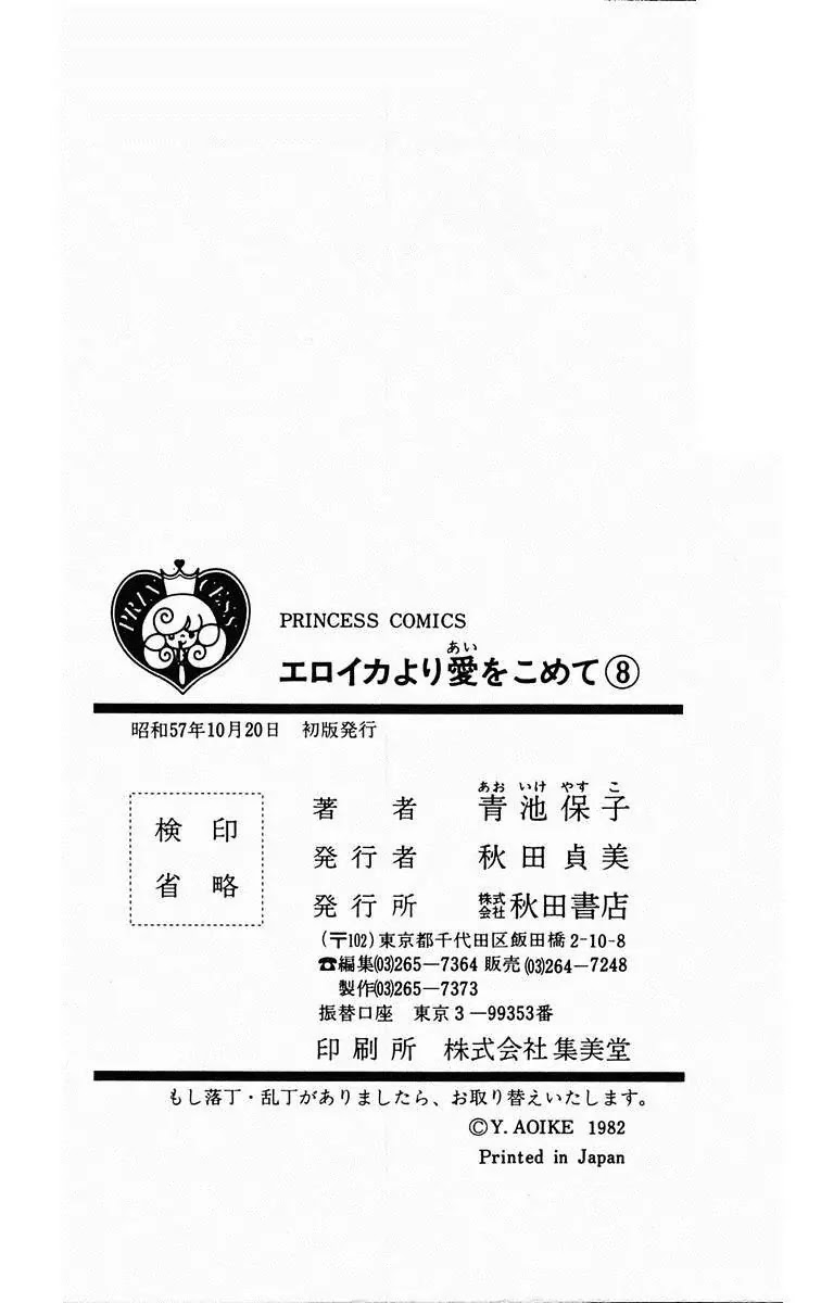 Eroica Yori Ai wo Komete Chapter 11.1 page 187 - Chapter 11.1: Seven Days in September (1)