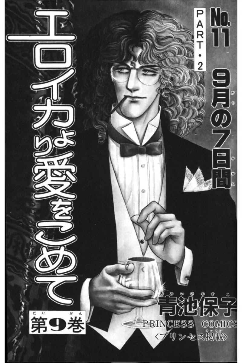Eroica Yori Ai wo Komete Chapter 11.2 page 3 - Chapter 11.2: Seven Days in September (2)