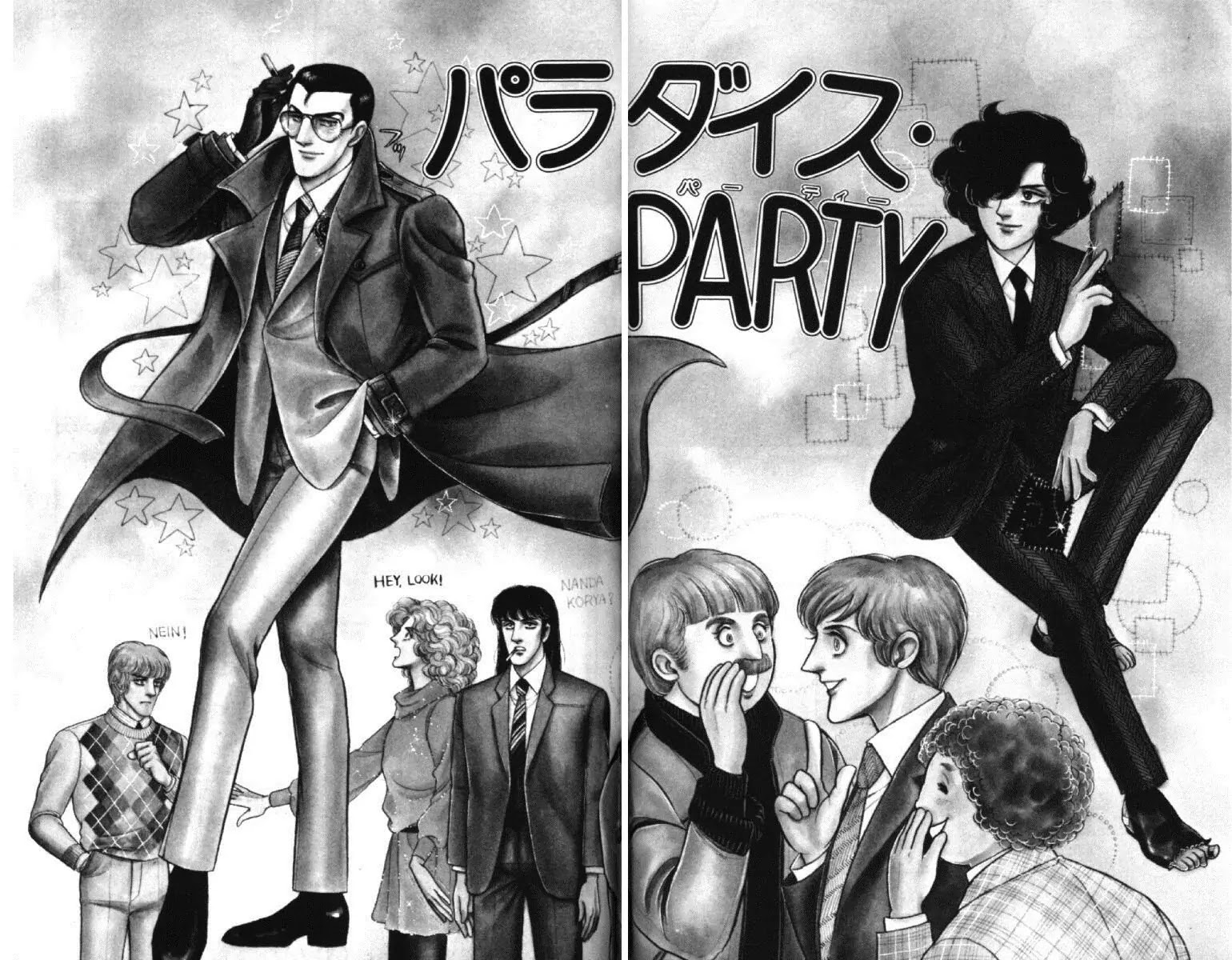 Eroica Yori Ai wo Komete Chapter 11.5 page 3 - Chapter 11.5: Side Story: Paradise Party