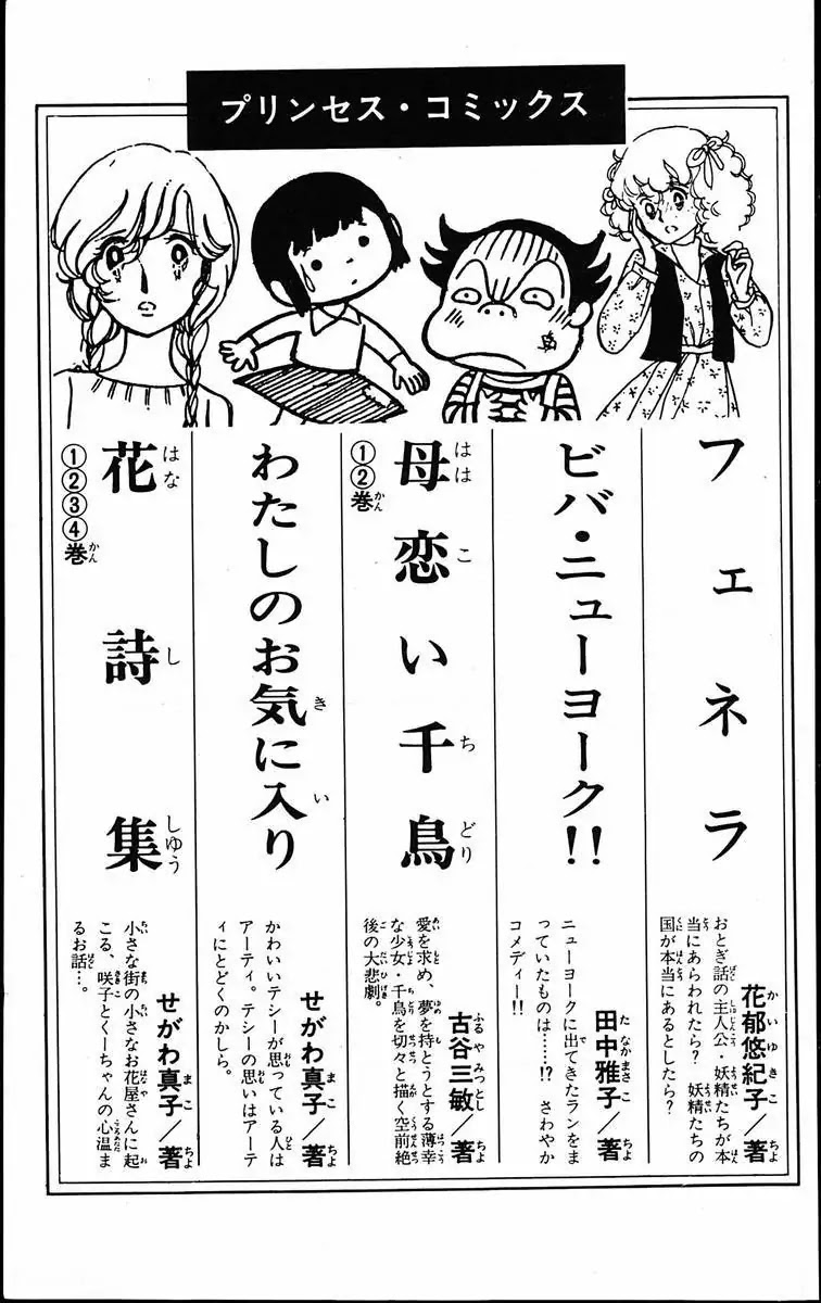 Eroica Yori Ai wo Komete Chapter 12.1 page 53 - Chapter 12.1: The Laughing Cardinals (1)