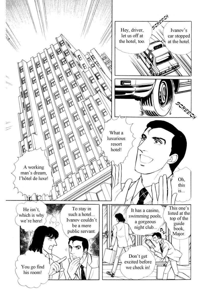 Eroica Yori Ai wo Komete Chapter 12.6 page 17 - Chapter 12.6: Side Story 5: From Laurence with love