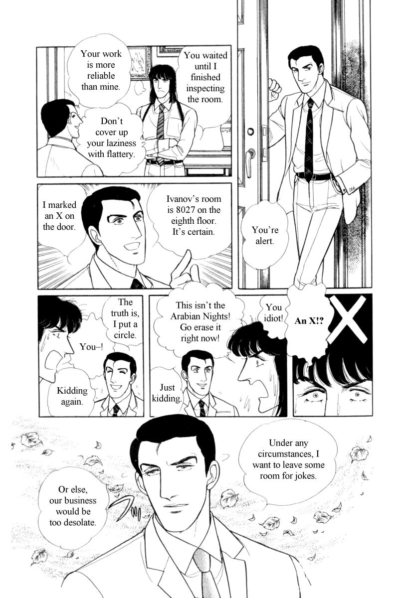Eroica Yori Ai wo Komete Chapter 12.6 page 21 - Chapter 12.6: Side Story 5: From Laurence with love