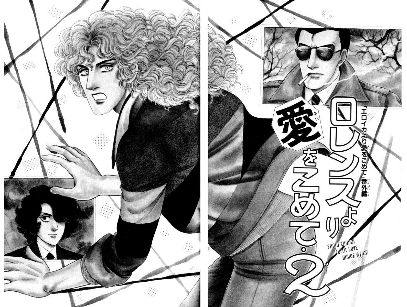 Eroica Yori Ai wo Komete Chapter 12.6 page 50 - Chapter 12.6: Side Story 5: From Laurence with love