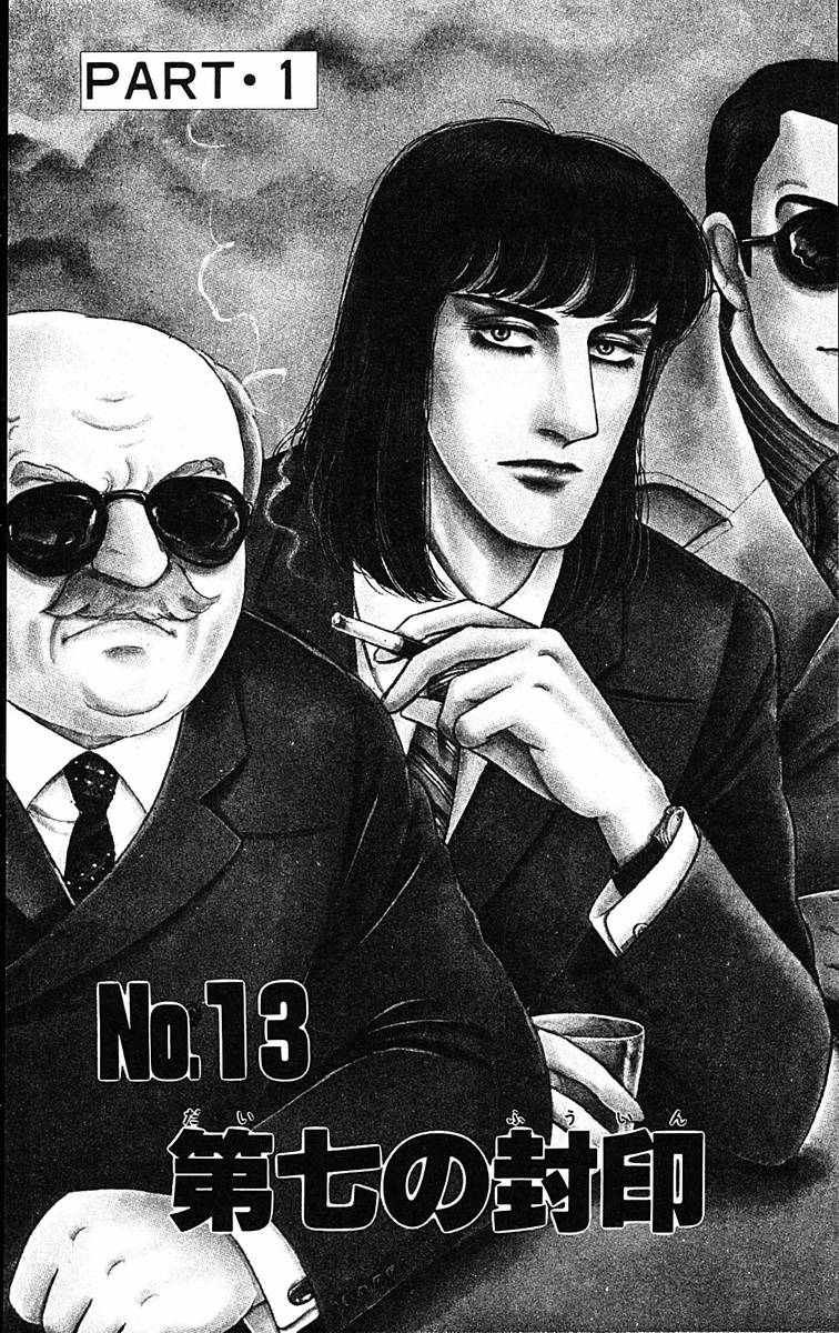 Eroica Yori Ai wo Komete Chapter 13 page 1 - Chapter 13: The Seventh Seal
