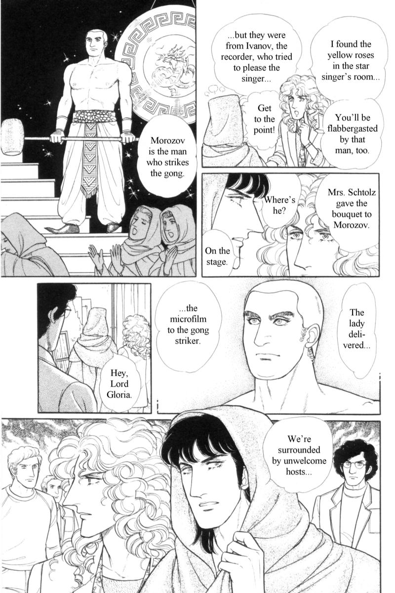 Eroica Yori Ai wo Komete Chapter 14.4 page 68 - Chapter 14.4: Emperor Waltz (4)