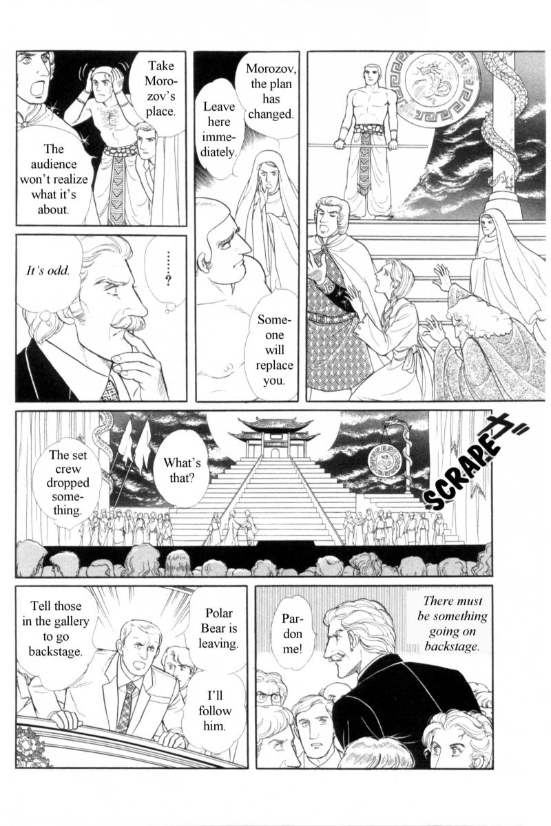 Eroica Yori Ai wo Komete Chapter 14.4 page 69 - Chapter 14.4: Emperor Waltz (4)