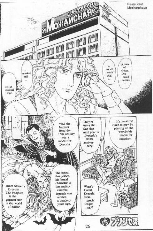 Eroica Yori Ai wo Komete Chapter 15 page 29 - Chapter 15: Nosferatu
