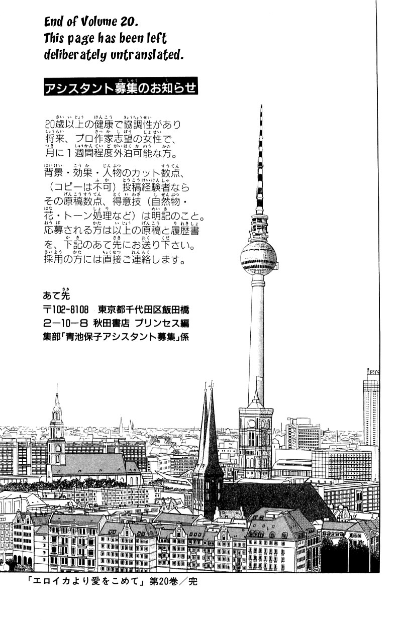 Eroica Yori Ai wo Komete Chapter 16.1 page 101 - Chapter 16.1: The Panda's Maze (1)