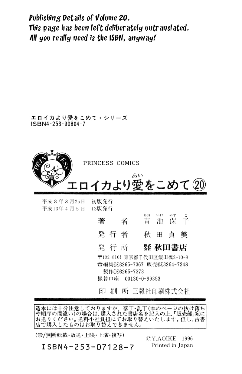 Eroica Yori Ai wo Komete Chapter 16.1 page 102 - Chapter 16.1: The Panda's Maze (1)