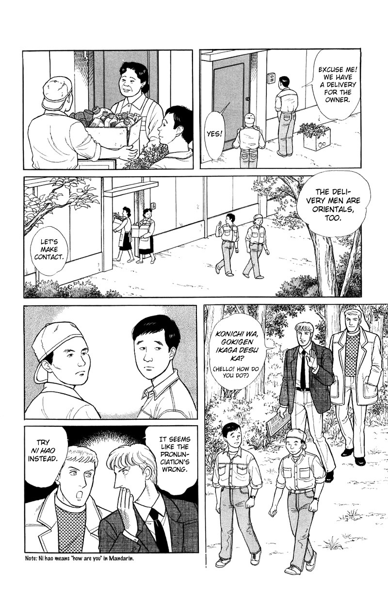 Eroica Yori Ai wo Komete Chapter 16.1 page 26 - Chapter 16.1: The Panda's Maze (1)
