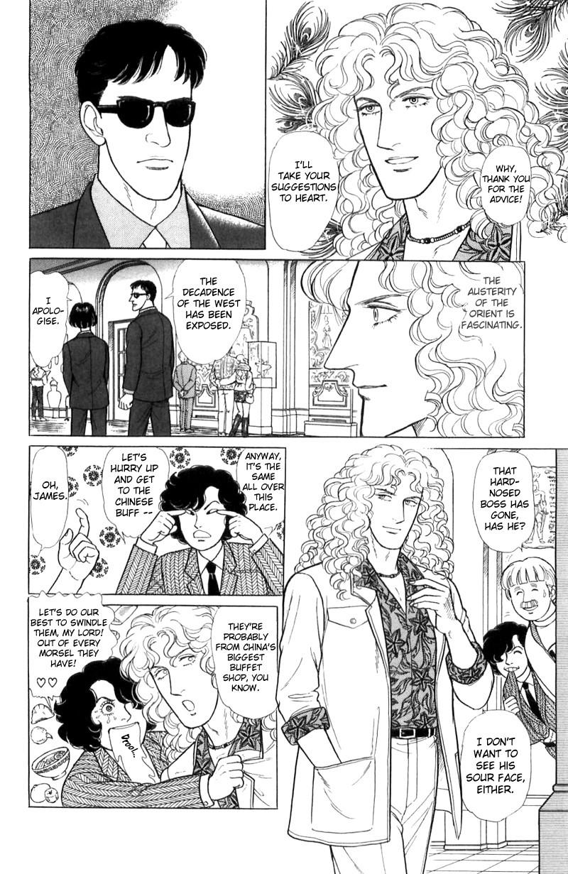 Eroica Yori Ai wo Komete Chapter 16.1 page 48 - Chapter 16.1: The Panda's Maze (1)
