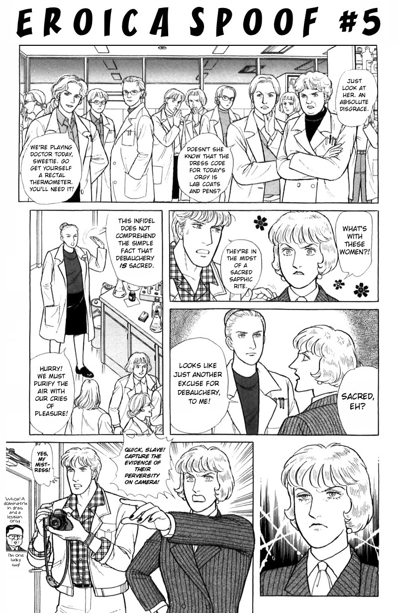 Eroica Yori Ai wo Komete Chapter 16.1 page 58 - Chapter 16.1: The Panda's Maze (1)