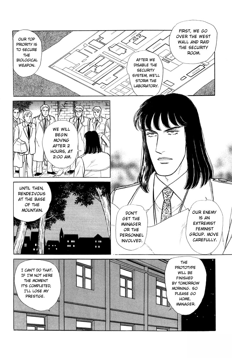 Eroica Yori Ai wo Komete Chapter 16.1 page 62 - Chapter 16.1: The Panda's Maze (1)
