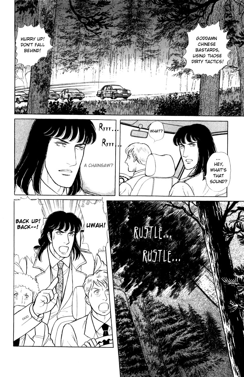 Eroica Yori Ai wo Komete Chapter 16.1 page 70 - Chapter 16.1: The Panda's Maze (1)