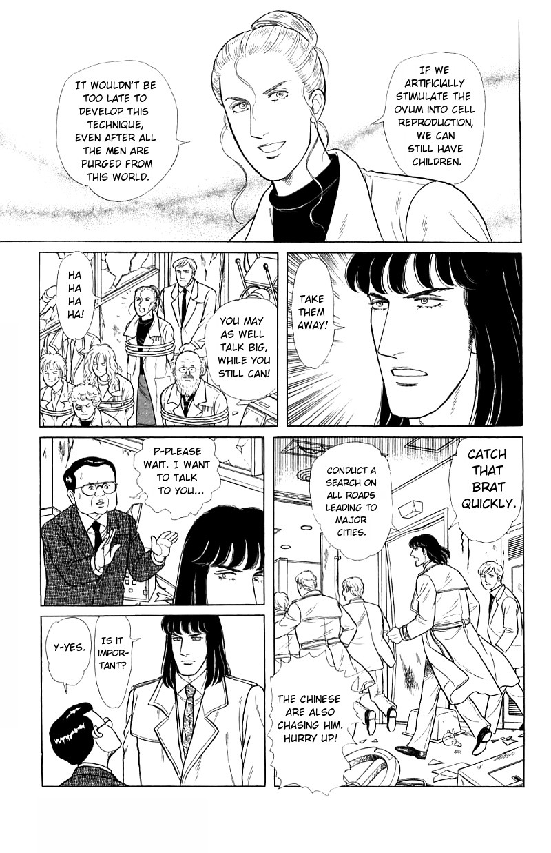 Eroica Yori Ai wo Komete Chapter 16.1 page 81 - Chapter 16.1: The Panda's Maze (1)