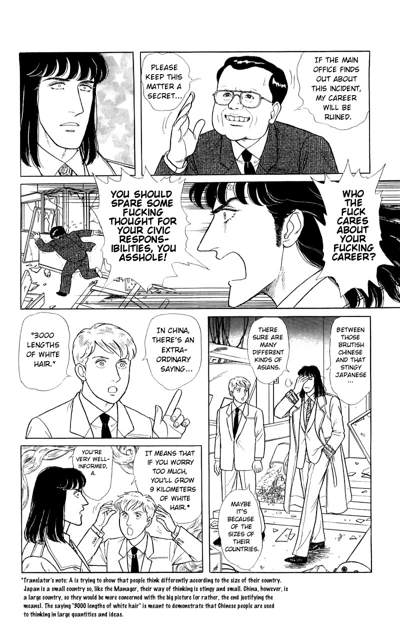 Eroica Yori Ai wo Komete Chapter 16.1 page 82 - Chapter 16.1: The Panda's Maze (1)