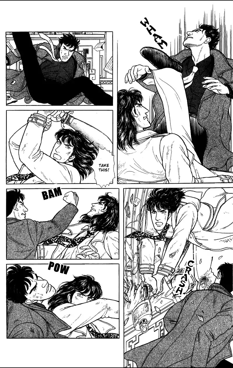Eroica Yori Ai wo Komete Chapter 16.2 page 113 - Chapter 16.2: The Panda's Maze (2)
