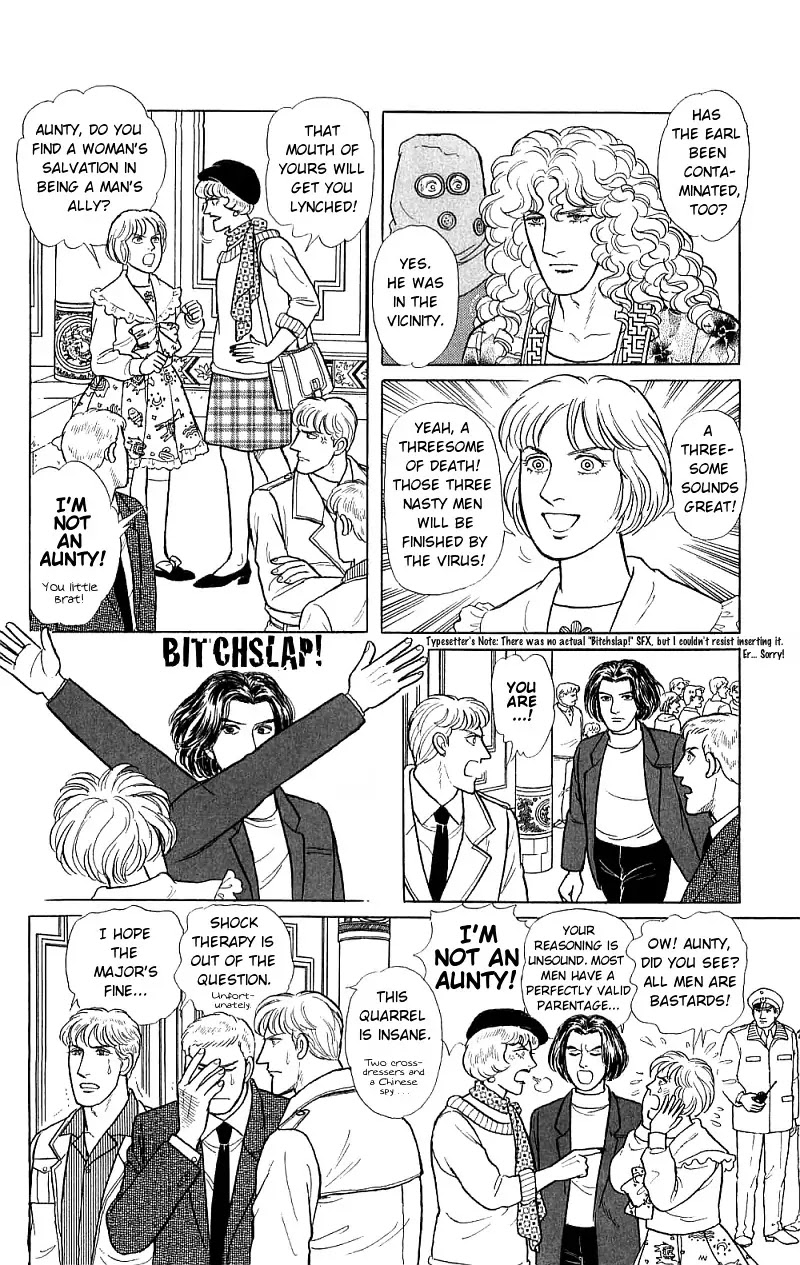 Eroica Yori Ai wo Komete Chapter 16.2 page 125 - Chapter 16.2: The Panda's Maze (2)