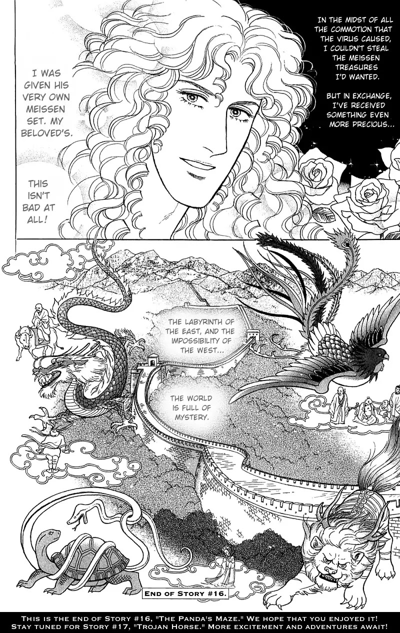 Eroica Yori Ai wo Komete Chapter 16.2 page 151 - Chapter 16.2: The Panda's Maze (2)