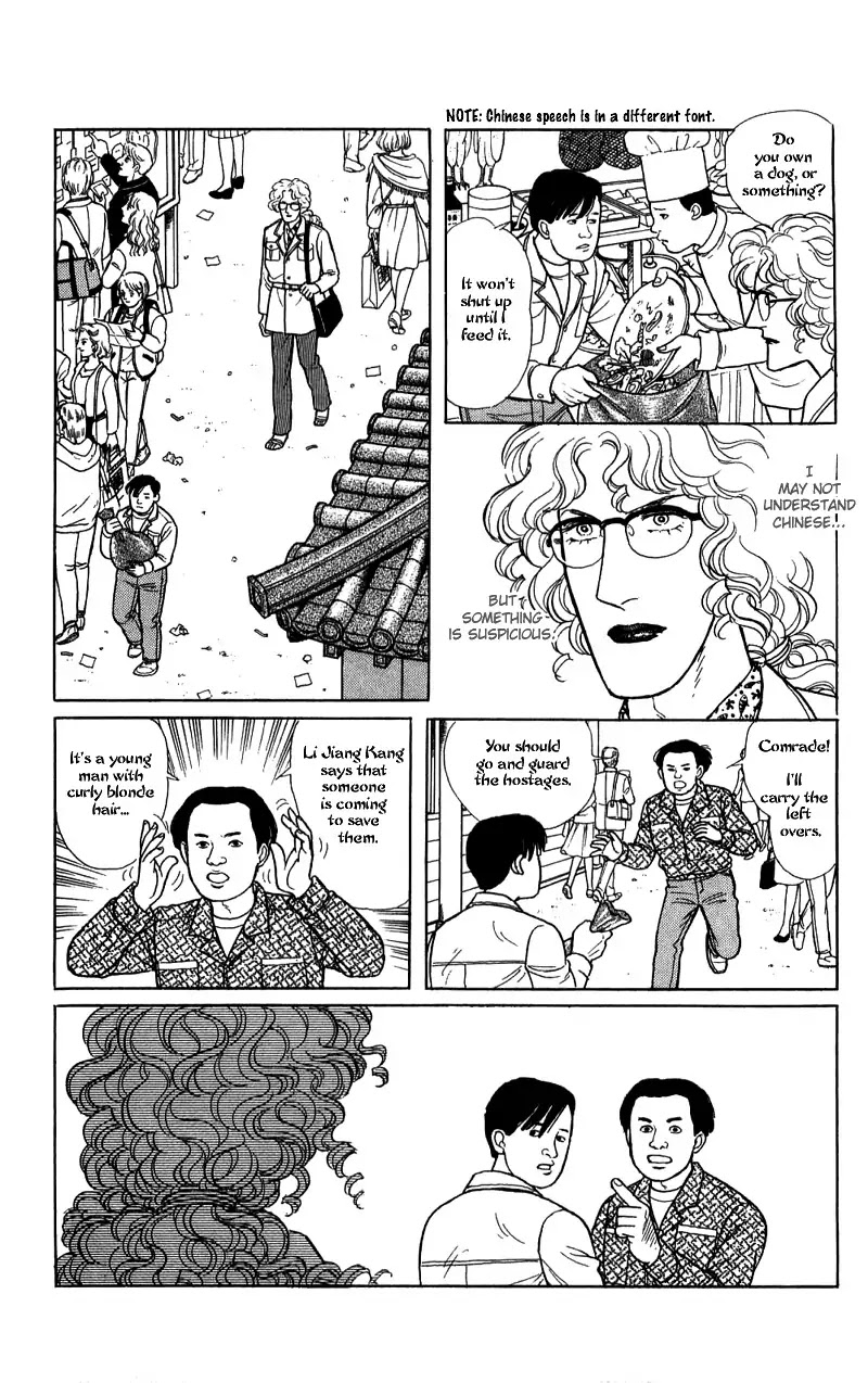 Eroica Yori Ai wo Komete Chapter 16.2 page 82 - Chapter 16.2: The Panda's Maze (2)