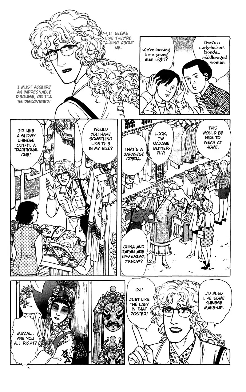 Eroica Yori Ai wo Komete Chapter 16.2 page 83 - Chapter 16.2: The Panda's Maze (2)
