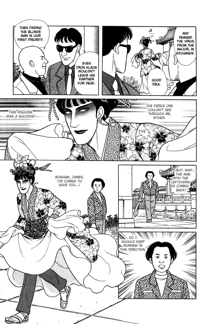 Eroica Yori Ai wo Komete Chapter 16.2 page 88 - Chapter 16.2: The Panda's Maze (2)