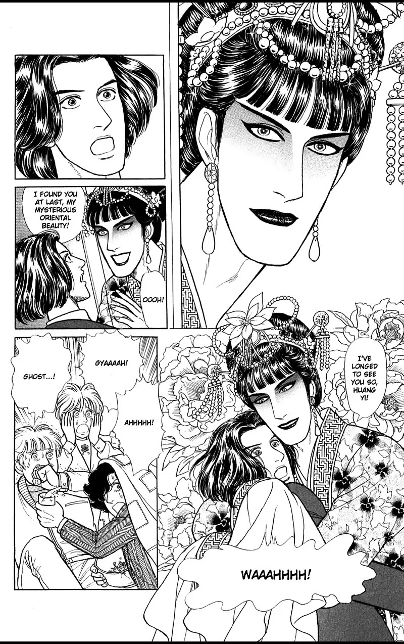 Eroica Yori Ai wo Komete Chapter 16.2 page 91 - Chapter 16.2: The Panda's Maze (2)