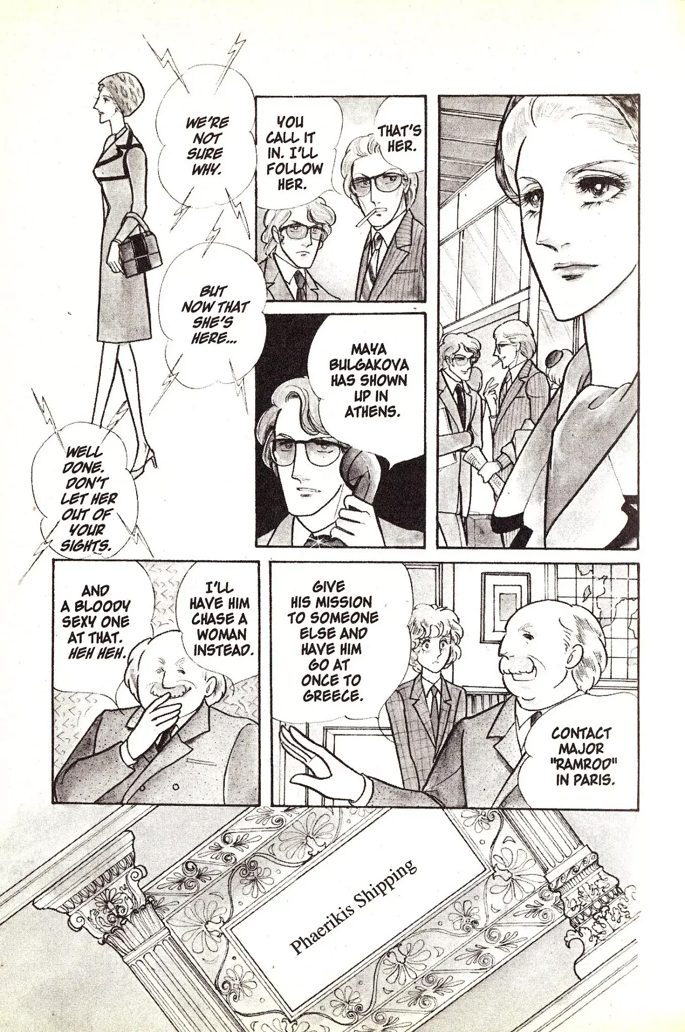 Eroica Yori Ai wo Komete Chapter 4.1 page 14 - Chapter 4.1: Love in Greece (1)