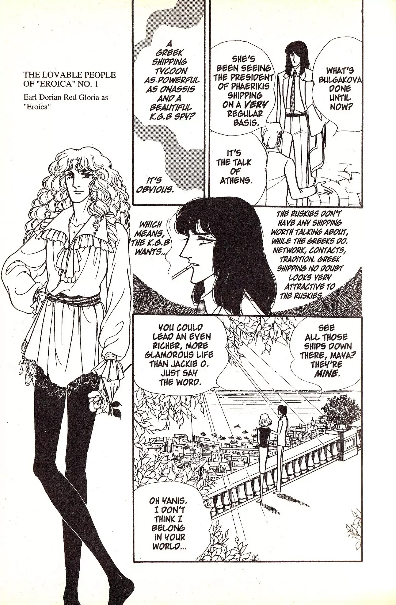 Eroica Yori Ai wo Komete Chapter 4.1 page 18 - Chapter 4.1: Love in Greece (1)