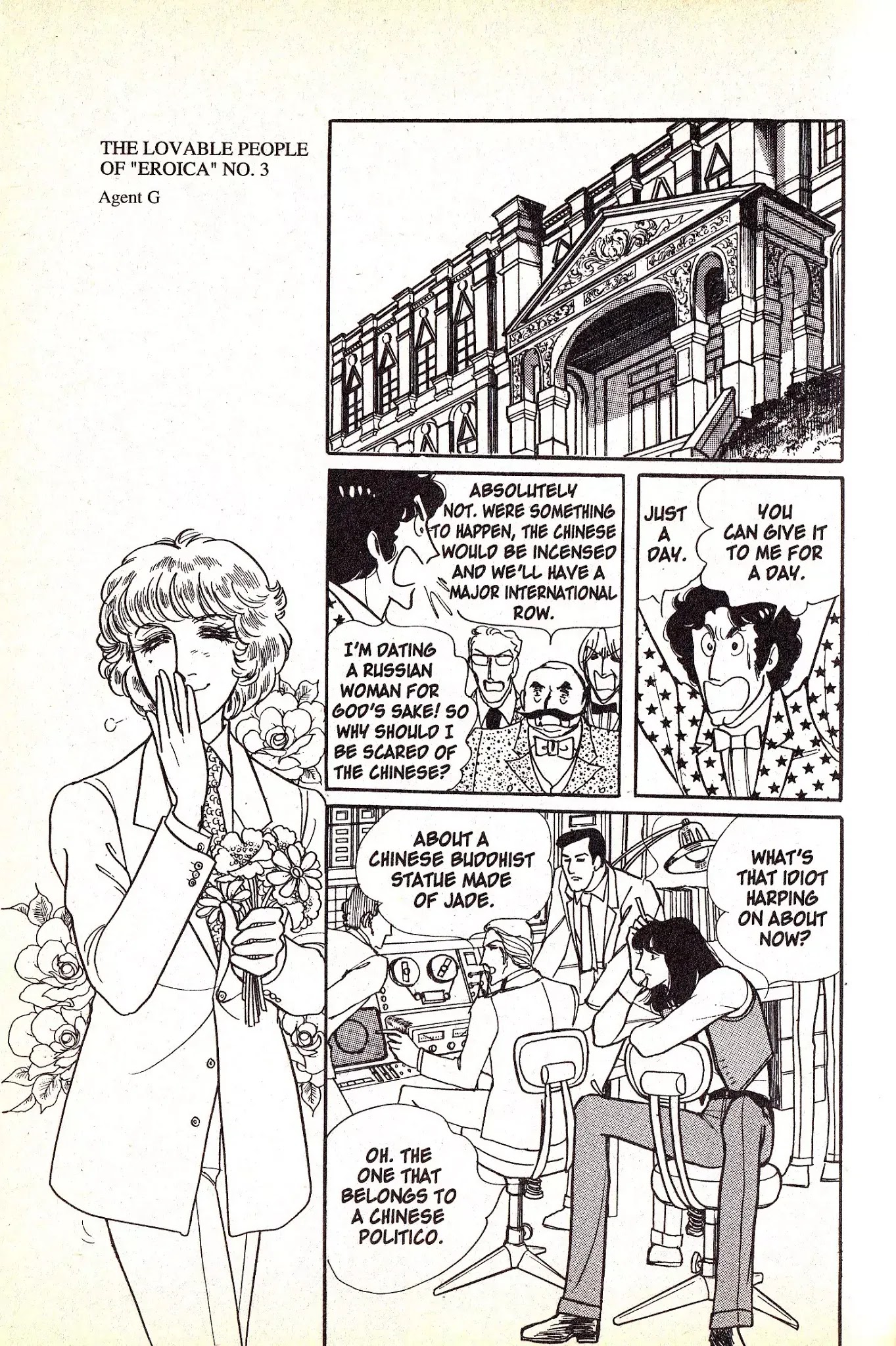 Eroica Yori Ai wo Komete Chapter 4.1 page 32 - Chapter 4.1: Love in Greece (1)
