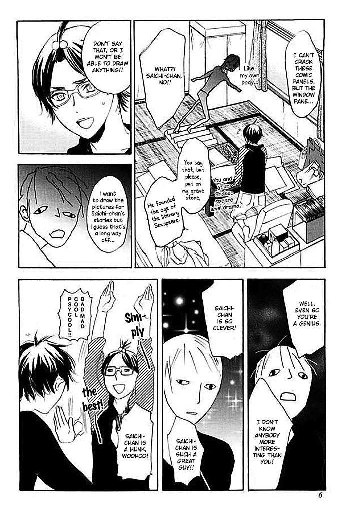 Eroman - Kami to Pen to Sex to!! Chapter 1 page 7 - Chapter 1