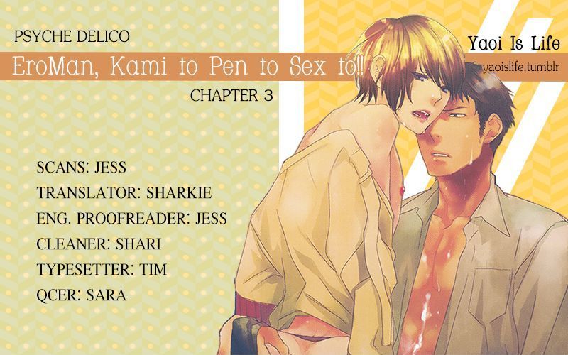 Eroman - Kami to Pen to Sex to!! Chapter 3 page 1 - Chapter 3